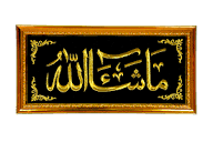 PHOTO FRAME ARABIC SMALL